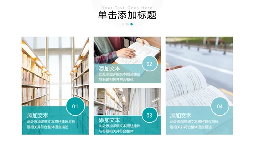 清新书香中国读书节好书推荐分享PPT模板