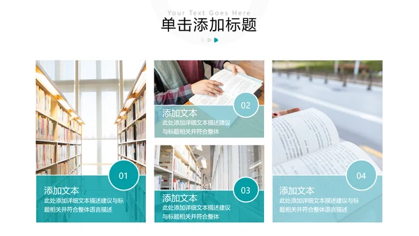 清新书香中国读书节好书推荐分享PPT模板