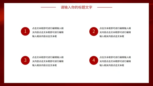 弘扬伟大抗疫精神PPT模板