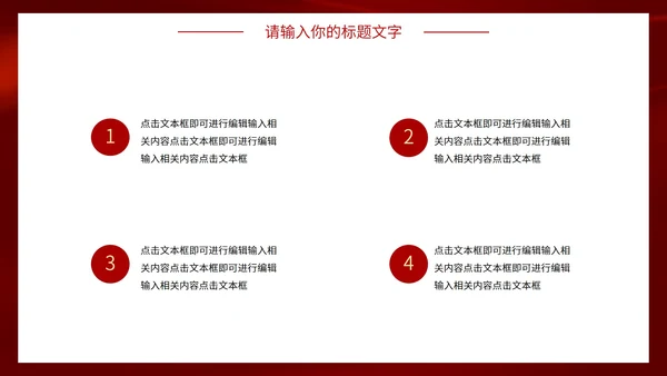 弘扬伟大抗疫精神PPT模板