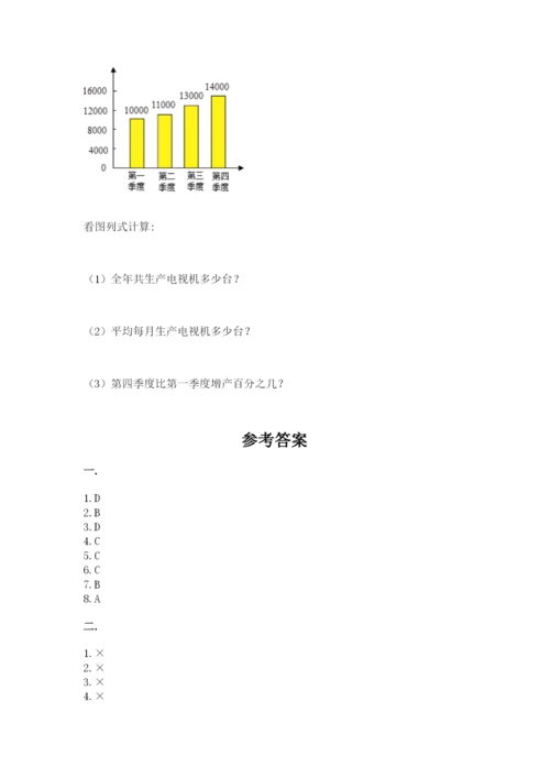 苏教版数学六年级下册试题期末模拟检测卷【重点】.docx