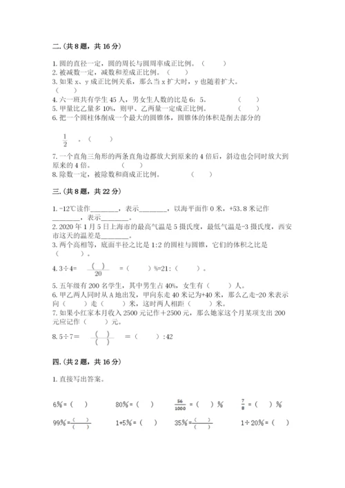 山西省【小升初】2023年小升初数学试卷含答案【最新】.docx