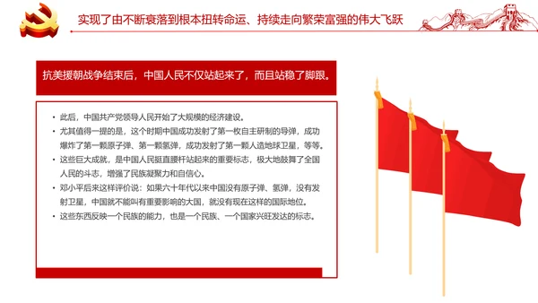 党的百年光辉历程和历史贡献通用PPT模板