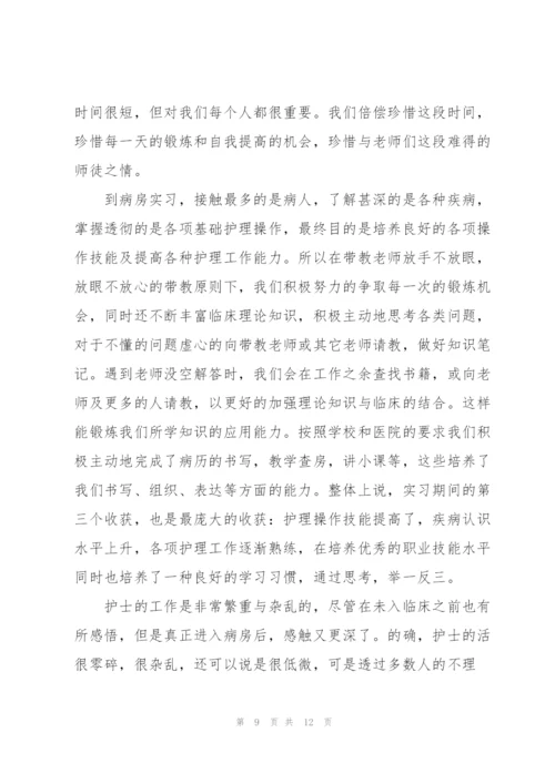 2022年护士实习工作总结.docx