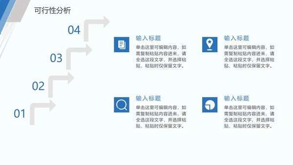 毕业论文答辩通用PPT模板
