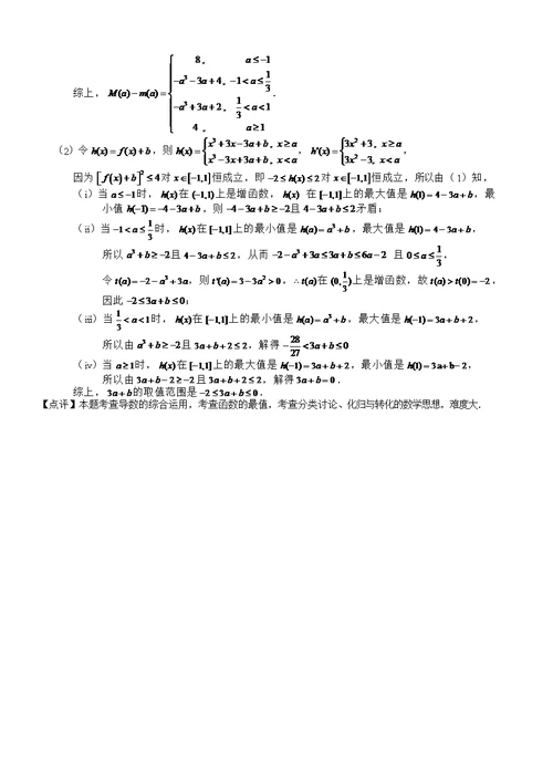 2014年高考浙江理科数学试题及答案(共10页)