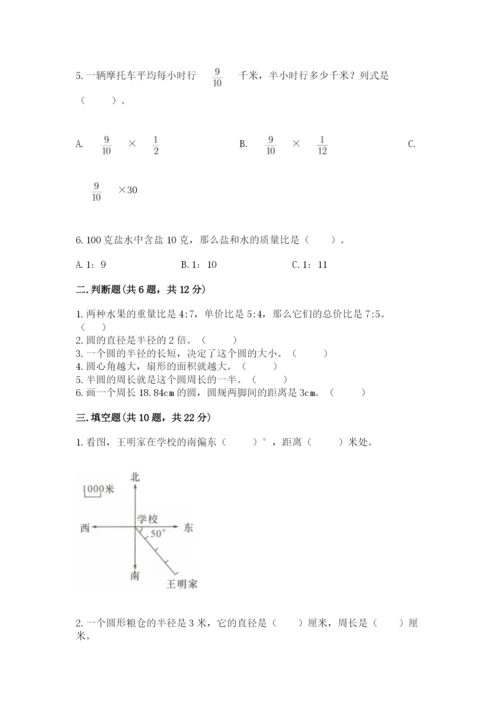 2022六年级上册数学期末考试试卷带答案（预热题）.docx