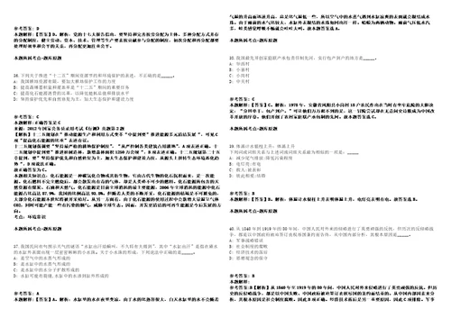 2021年09月广州市荔湾区事业单位2021年公开招考58名事业编制人员强化练习卷第092期