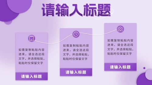 紫色几何个人简历作品集PPT模板