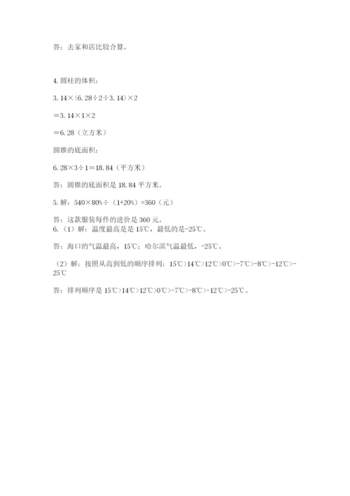 最新版贵州省贵阳市小升初数学试卷附答案【达标题】.docx