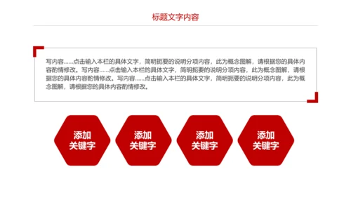 党政八一部队国防海军空军陆军PPT模板
