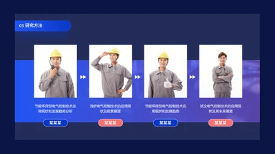 简约风递进关系4项PPT图文页