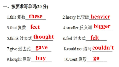 小学英语六下月考试卷讲解