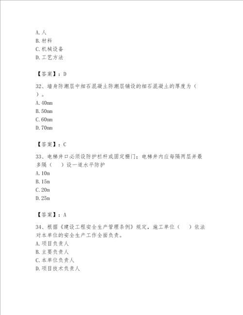 2023年资料员基础知识题库精品