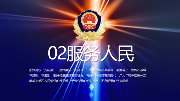 大气公安警察年终工作总结新年PPT