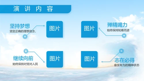 中国海警工作汇报动态PPT