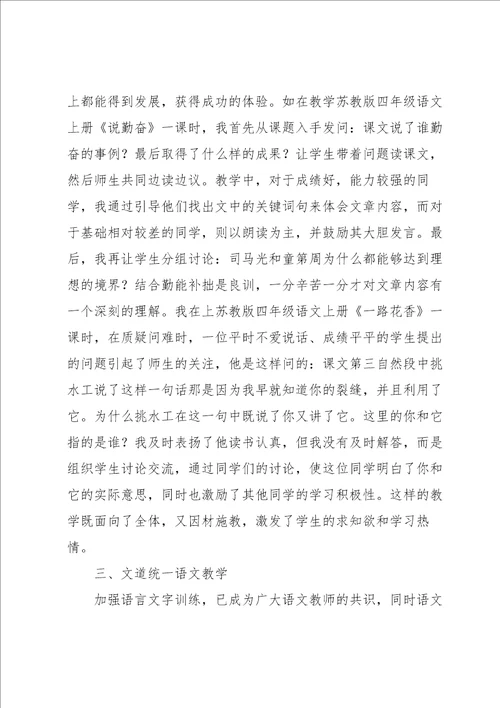 教师教学能力大赛获奖教学实施报告