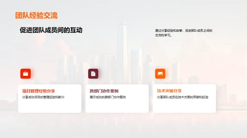 金融战队：逐梦之旅
