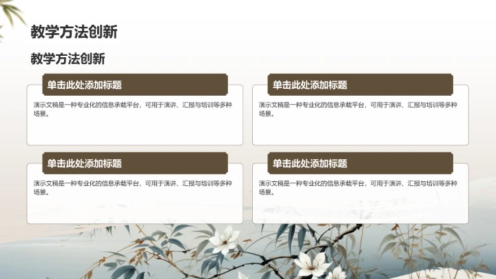 棕色复古风书法文化PPT模板