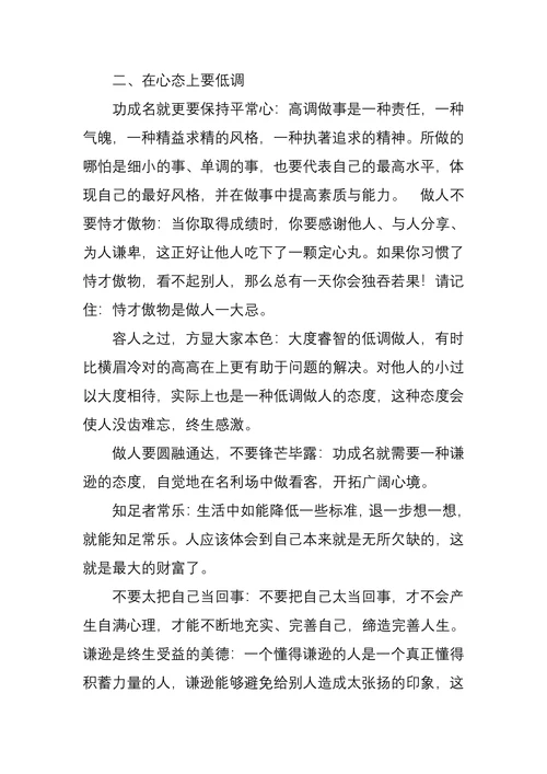 沉默是金