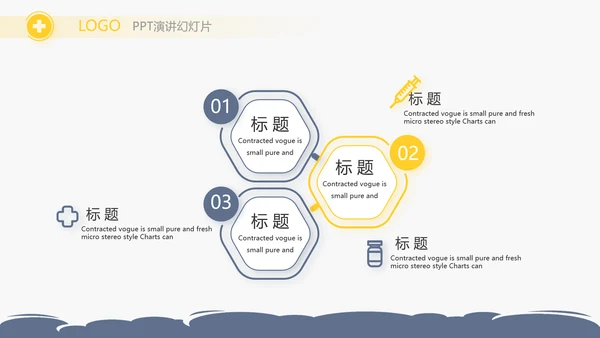 U蓝色简约卡通医疗儿科脑科动态PPT模板