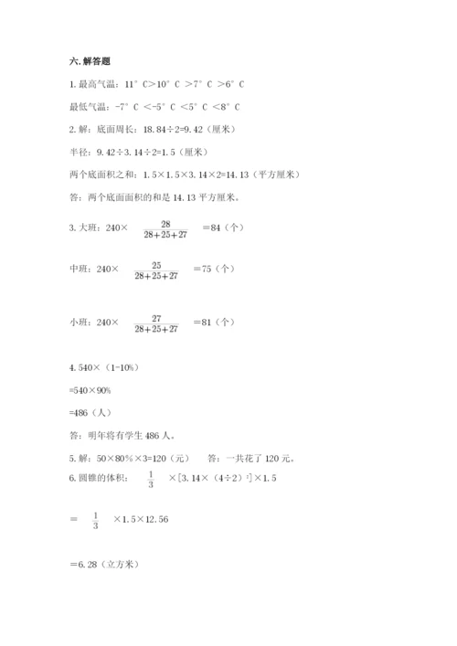 冀教版小学六年级下册数学期末综合素养测试卷（突破训练）.docx