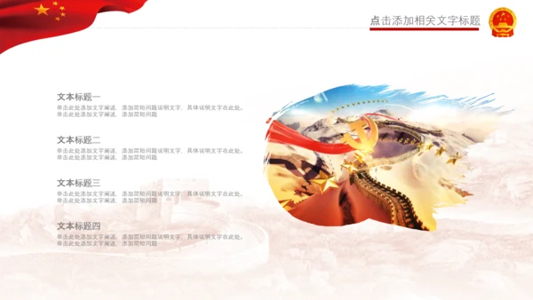 检察院司法监督反腐倡廉PPT模板总结汇报