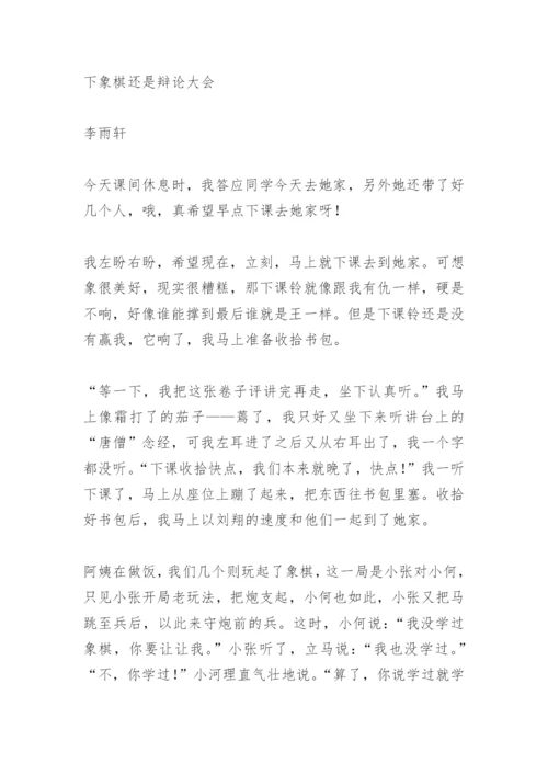 【作文】多彩的活动六年级上册作文.docx