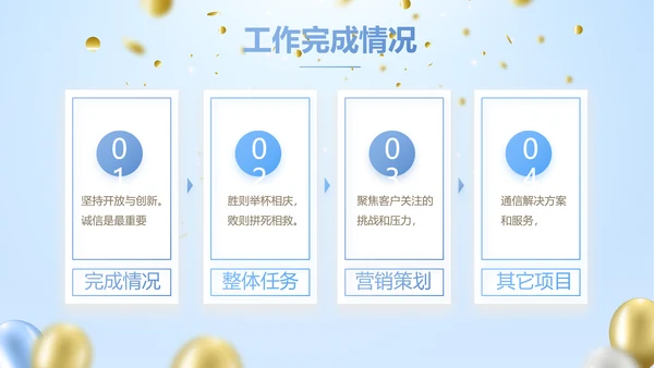 蓝色时尚公司年会活动策划动态PPT模板