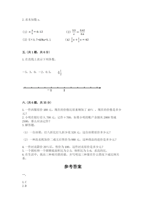 河南省平顶山市六年级下册数学期末测试卷（原创题）.docx