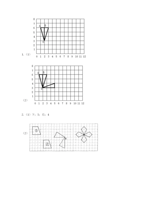 人教版五年级下册数学期末考试试卷附答案（达标题）.docx