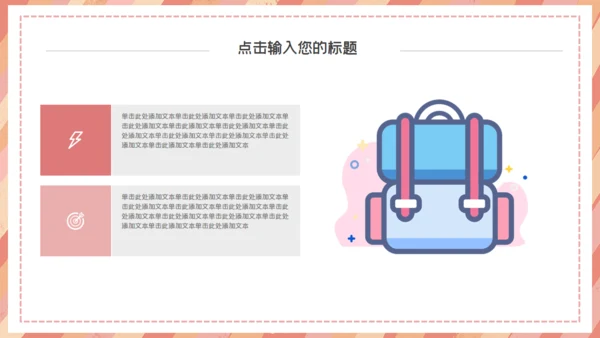 卡通可爱简约停课不停学通用PPT模板