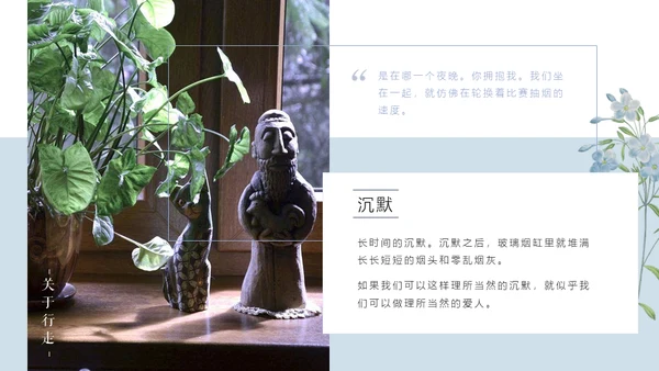 清醒纪植物绘小清新文艺女青年通用PPT模板