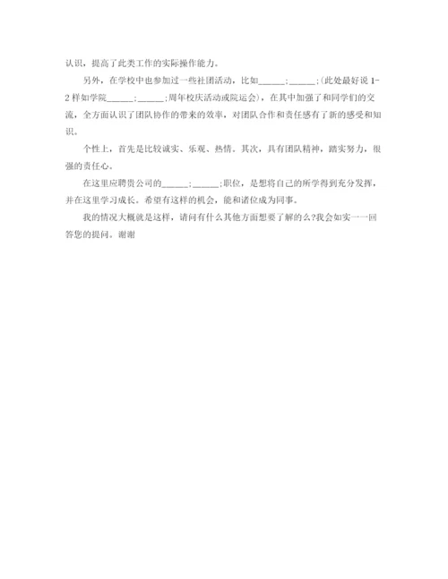 精编之大专单招面试自我介绍范文.docx