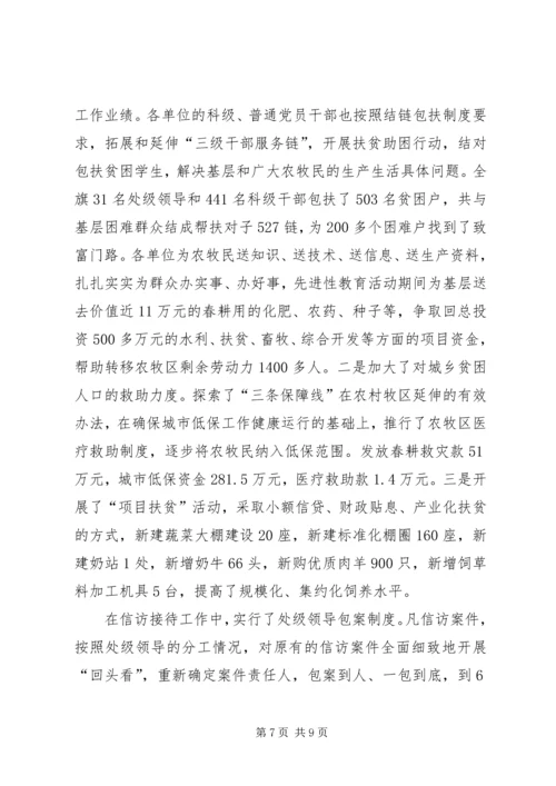 先进性经验交流材料.docx