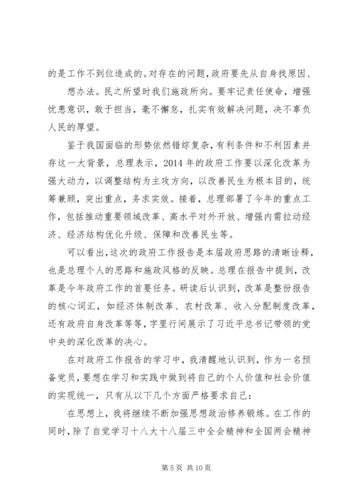 二季度党员思想汇报_1.docx