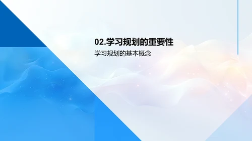 初二学习策略报告PPT模板