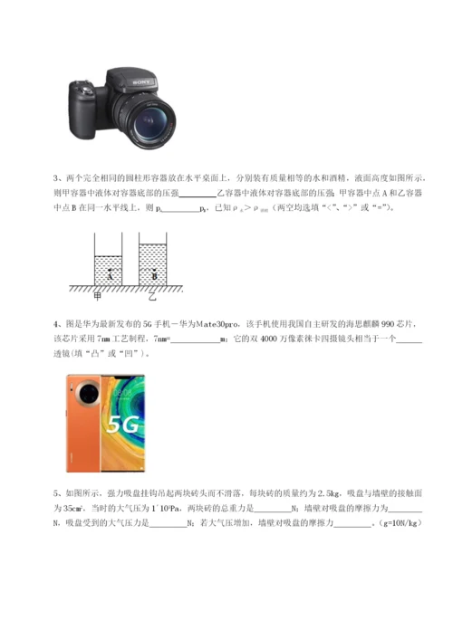 强化训练陕西延安市实验中学物理八年级下册期末考试单元测评试卷（附答案详解）.docx