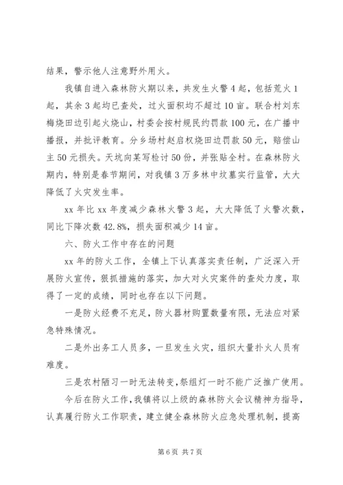 基层乡镇森林防火一年工作汇报.docx