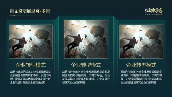 笃行如初行稳致远年终总结通用PPT模板