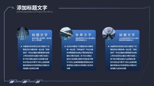 科技感商业计划书速度通用PPT模板