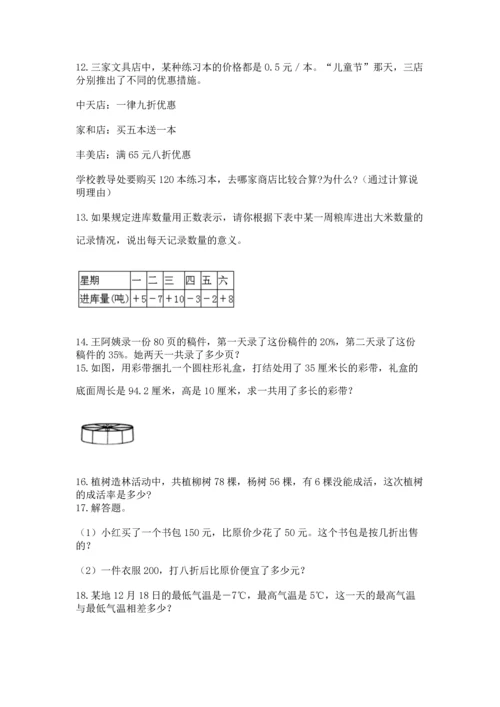 六年级小升初数学解决问题50道附答案【培优】.docx