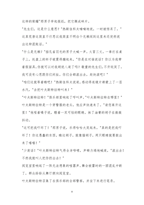 石家庄2022-2023学年高二上9月开学摸底考试语文试题及参考答案.docx