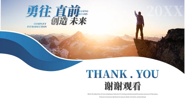 简约商务励志风部门主管竞聘岗位竞聘简历自我介绍ppt模板