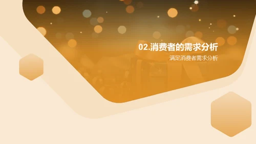 七夕营销新策略