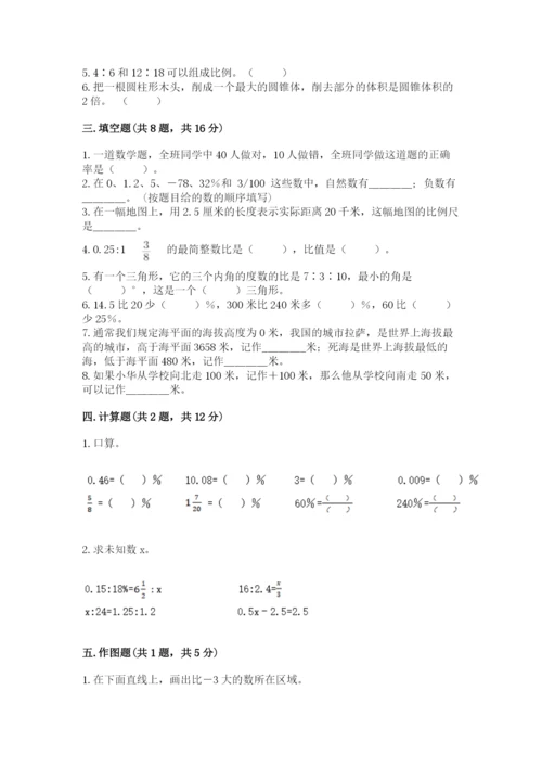 成都市武侯区六年级下册数学期末测试卷一套.docx