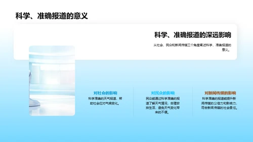 大寒节气科学解读