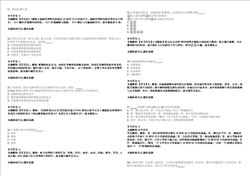 2022年08月广西梧州市园林动植物研究所公开招聘1人考前冲刺卷3套1500题带答案解析