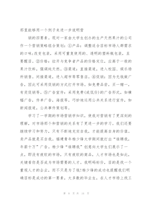 销售职员年终述职报告范文.docx