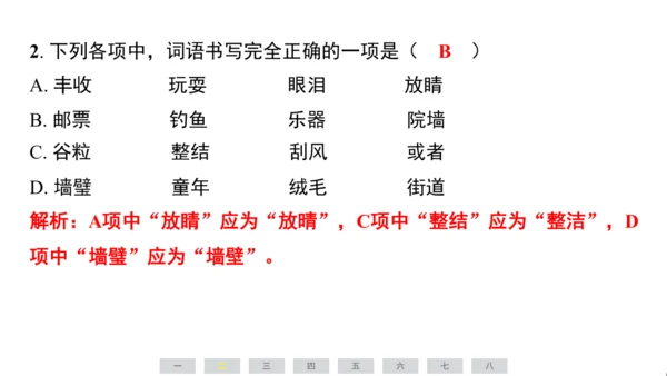 统编版语文三年级上册（江苏专用）期末素养测评卷课件